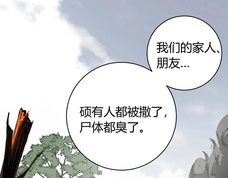 第3话 别忘了我们有两个人！ 第186页
