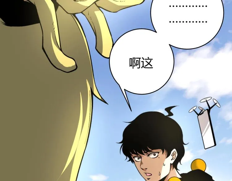 第3话 别忘了我们有两个人！ 第189页