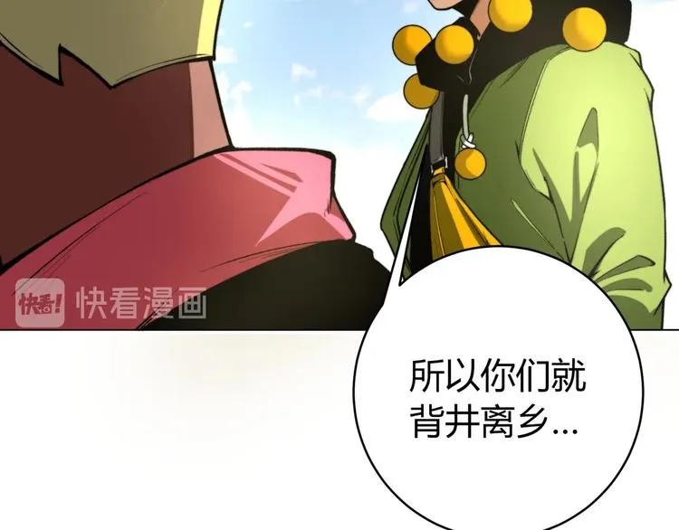 第3话 别忘了我们有两个人！ 第190页