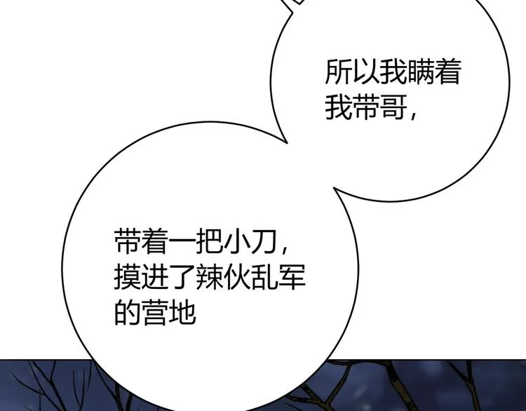 第3话 别忘了我们有两个人！ 第194页