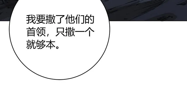 第3话 别忘了我们有两个人！ 第197页