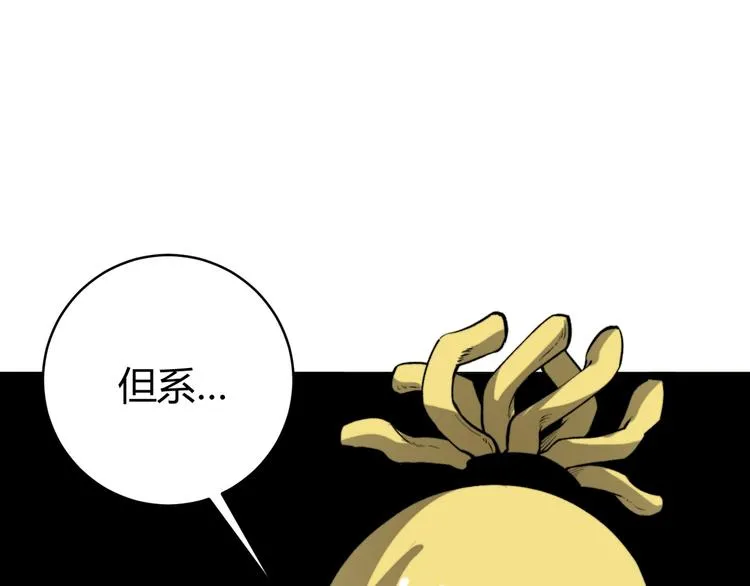 第3话 别忘了我们有两个人！ 第198页