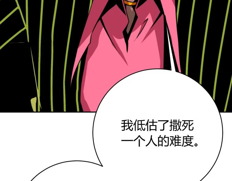 第3话 别忘了我们有两个人！ 第200页