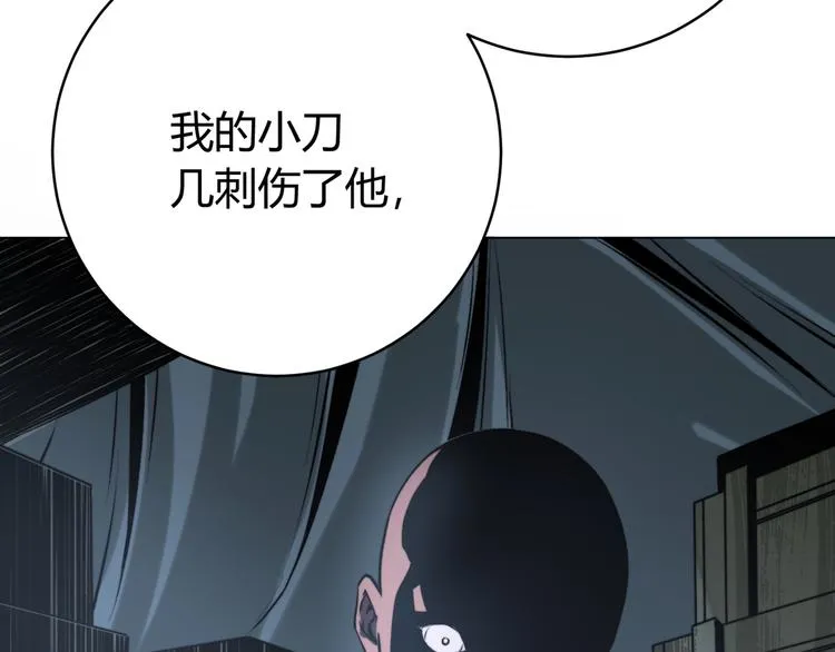 第3话 别忘了我们有两个人！ 第201页
