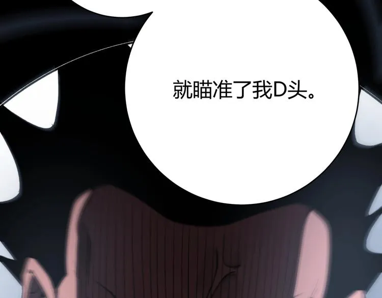 第3话 别忘了我们有两个人！ 第204页