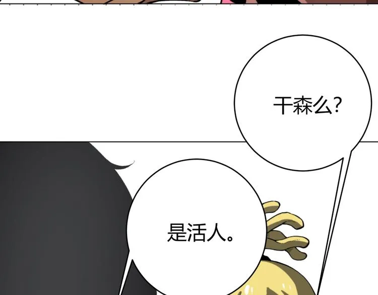 第3话 别忘了我们有两个人！ 第208页
