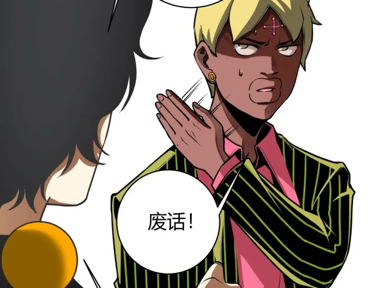 第3话 别忘了我们有两个人！ 第209页