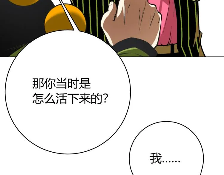 第3话 别忘了我们有两个人！ 第210页