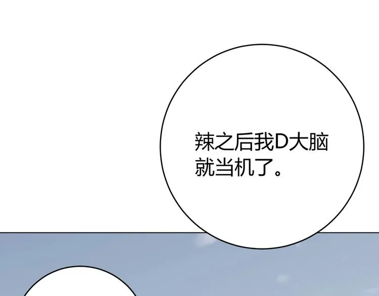 第3话 别忘了我们有两个人！ 第213页