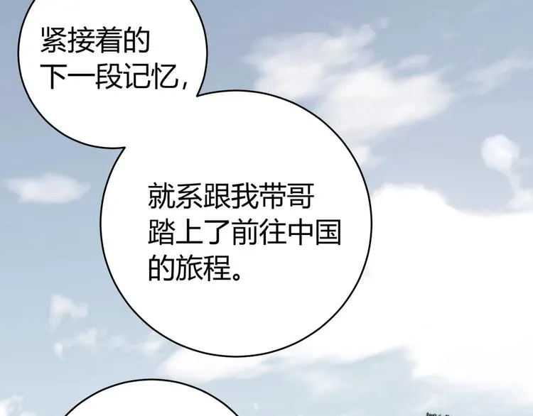 第3话 别忘了我们有两个人！ 第214页