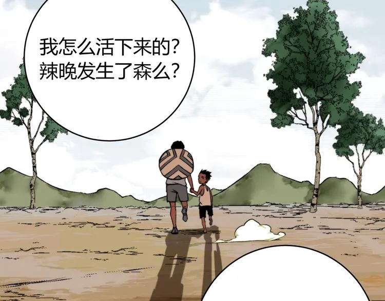 第3话 别忘了我们有两个人！ 第215页