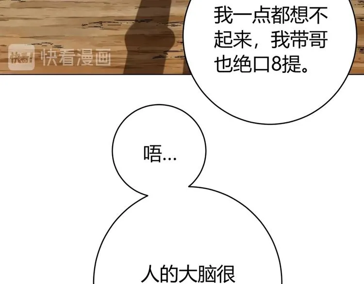 第3话 别忘了我们有两个人！ 第216页