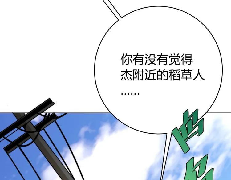 第3话 别忘了我们有两个人！ 第221页
