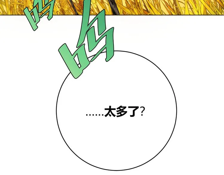 第3话 别忘了我们有两个人！ 第228页