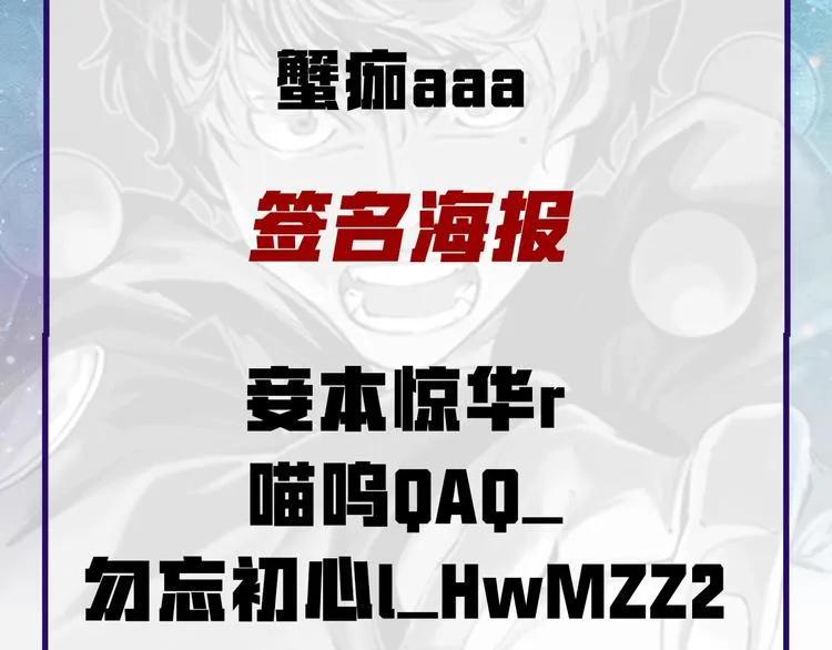 第3话 别忘了我们有两个人！ 第236页