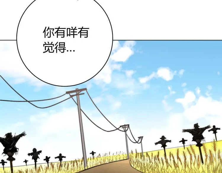 第4话 危机四伏的麦田！ 第8页