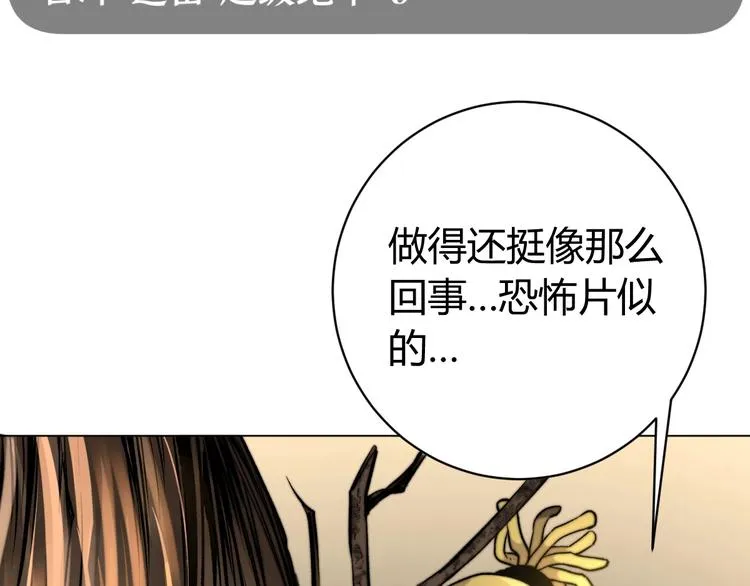 第4话 危机四伏的麦田！ 第13页