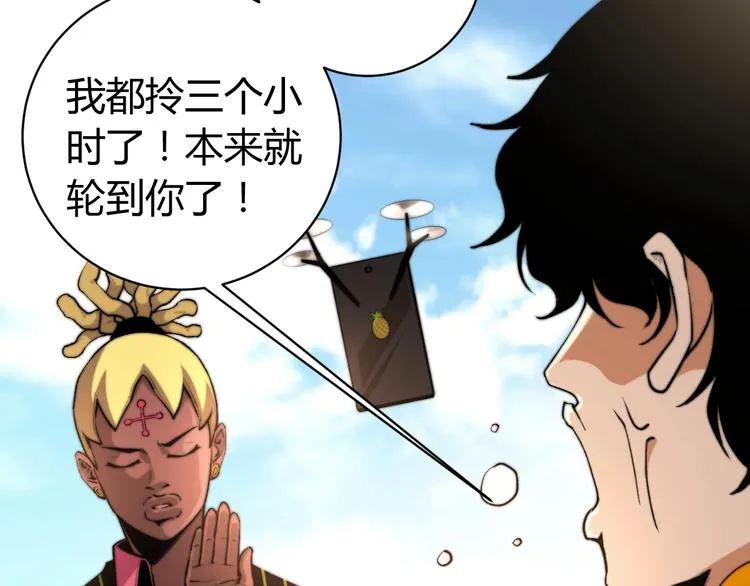 第4话 危机四伏的麦田！ 第27页