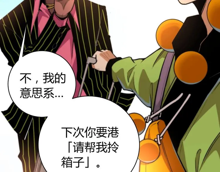 第4话 危机四伏的麦田！ 第28页