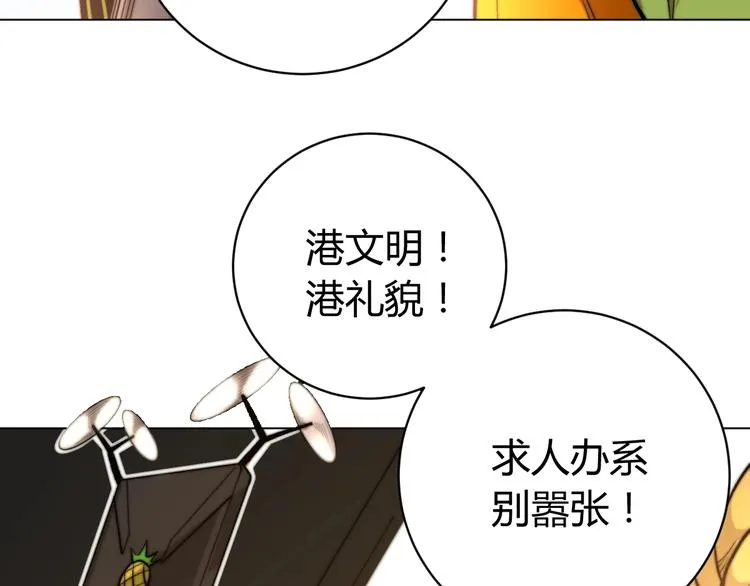 第4话 危机四伏的麦田！ 第29页