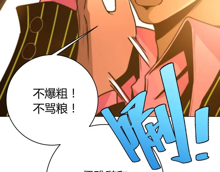 第4话 危机四伏的麦田！ 第31页