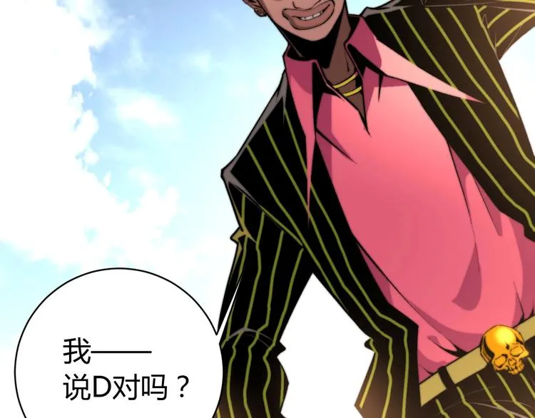第4话 危机四伏的麦田！ 第34页