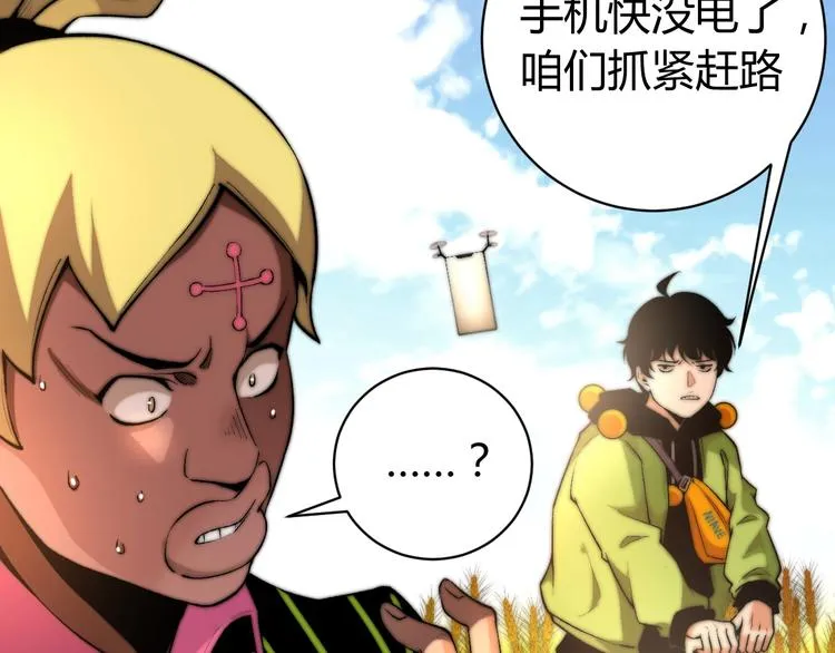 第4话 危机四伏的麦田！ 第55页