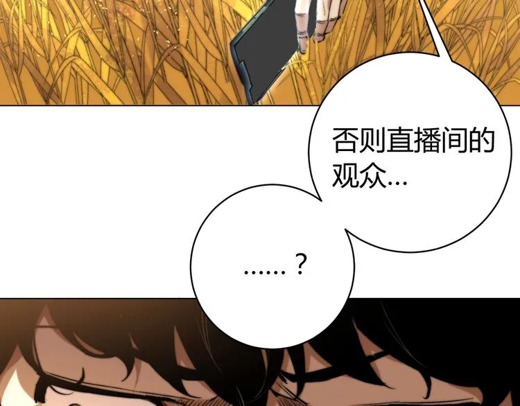 第4话 危机四伏的麦田！ 第65页