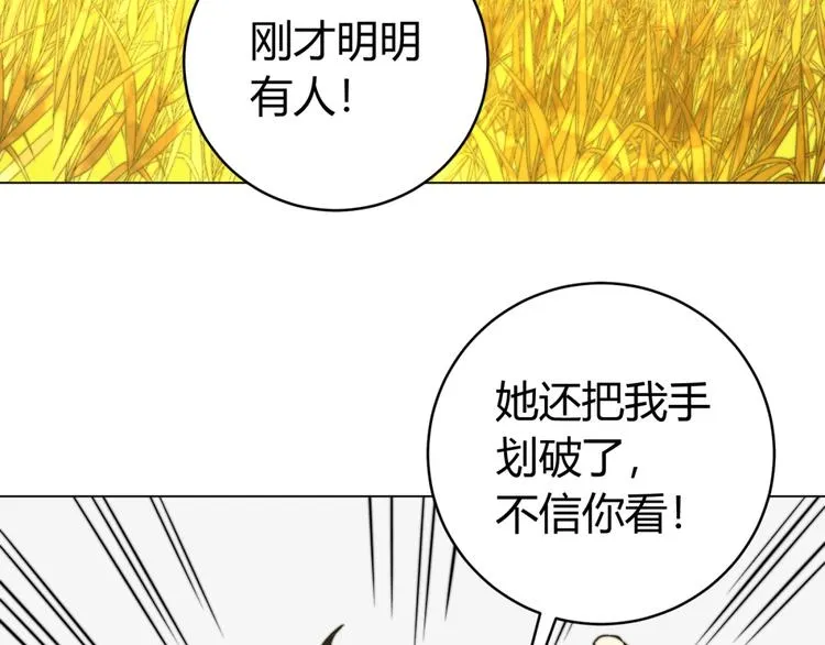 第4话 危机四伏的麦田！ 第80页