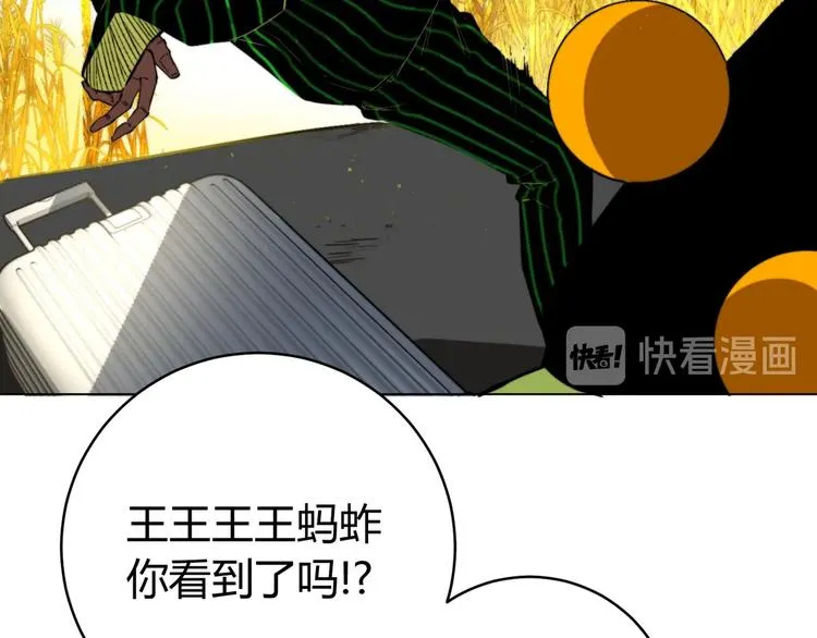 第4话 危机四伏的麦田！ 第93页