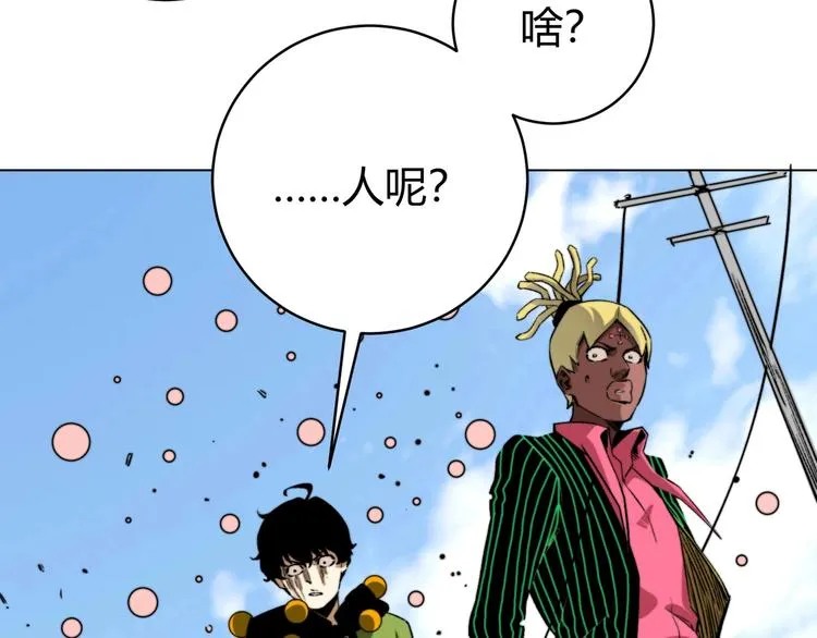 第4话 危机四伏的麦田！ 第143页