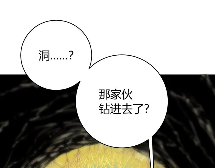 第4话 危机四伏的麦田！ 第148页