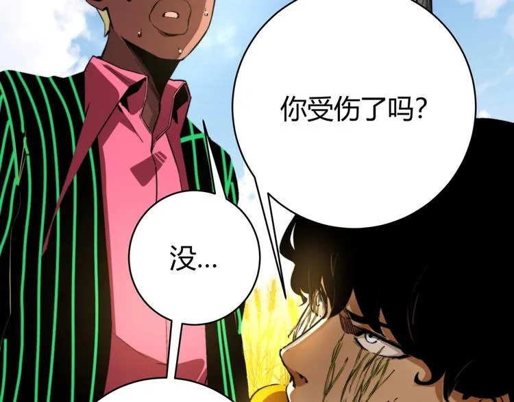 第4话 危机四伏的麦田！ 第152页