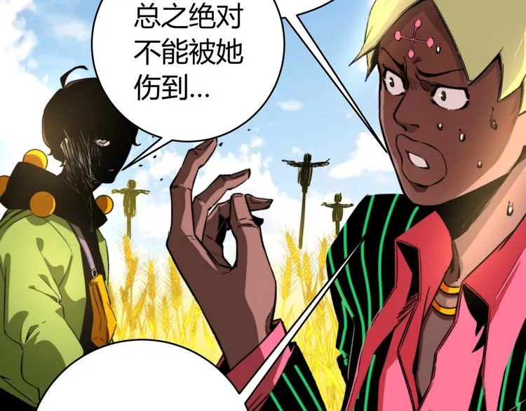 第4话 危机四伏的麦田！ 第154页