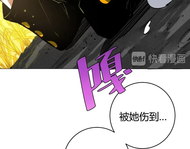 第4话 危机四伏的麦田！ 第159页