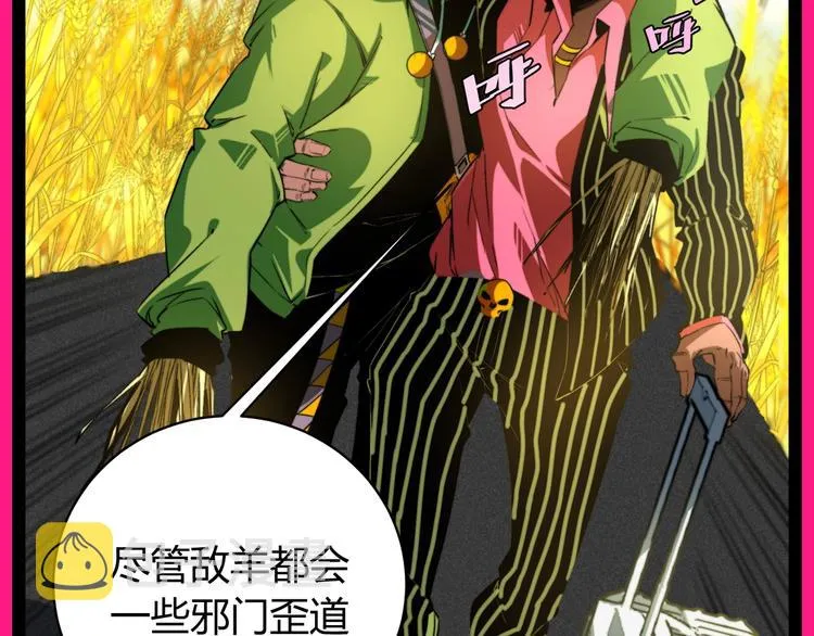 第4话 危机四伏的麦田！ 第171页