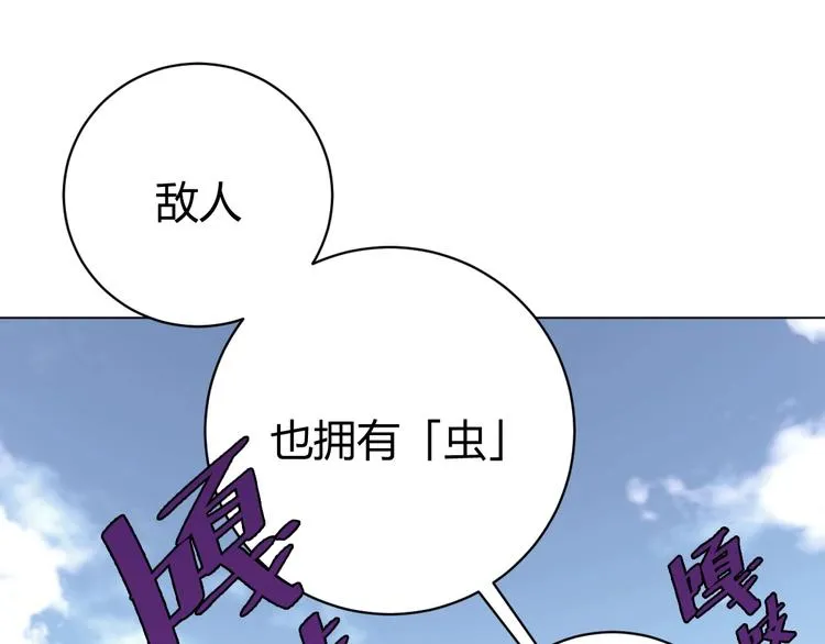 第5话 两难选择！ 第5页