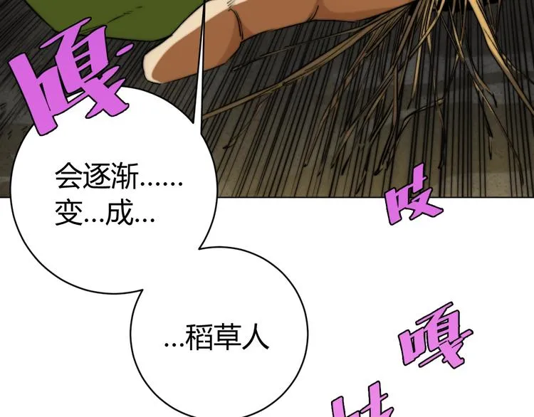 第5话 两难选择！ 第8页