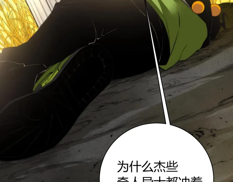 第5话 两难选择！ 第11页