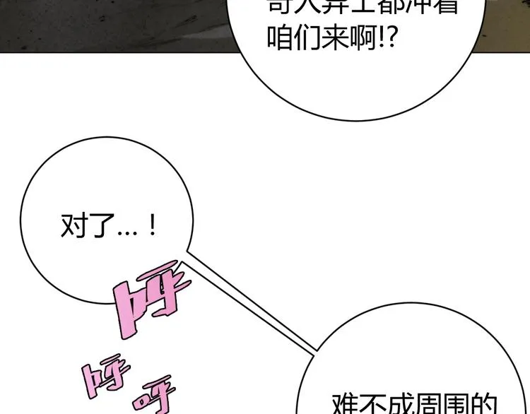 第5话 两难选择！ 第12页