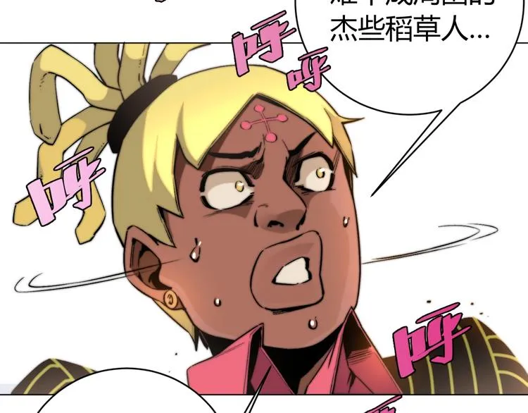 第5话 两难选择！ 第13页