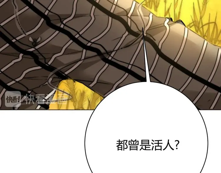 第5话 两难选择！ 第17页