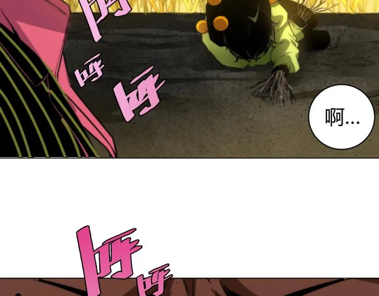 第5话 两难选择！ 第21页
