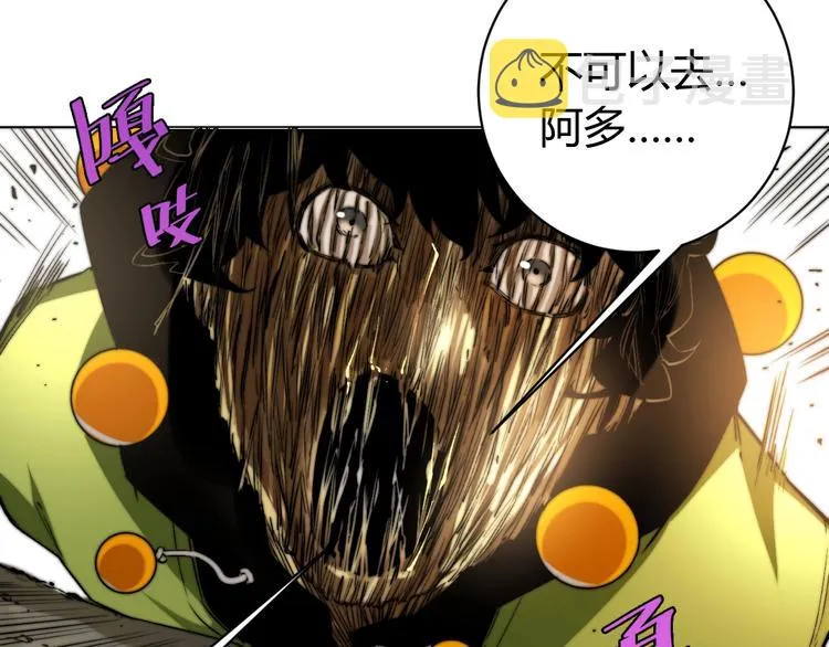 第5话 两难选择！ 第31页