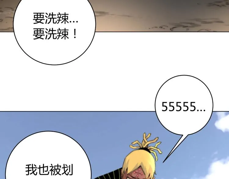 第5话 两难选择！ 第55页