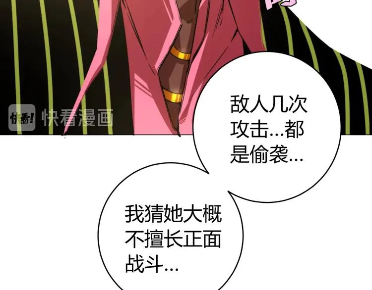 第5话 两难选择！ 第65页