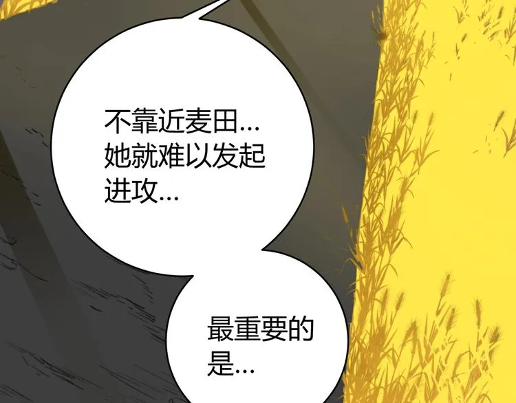 第5话 两难选择！ 第68页