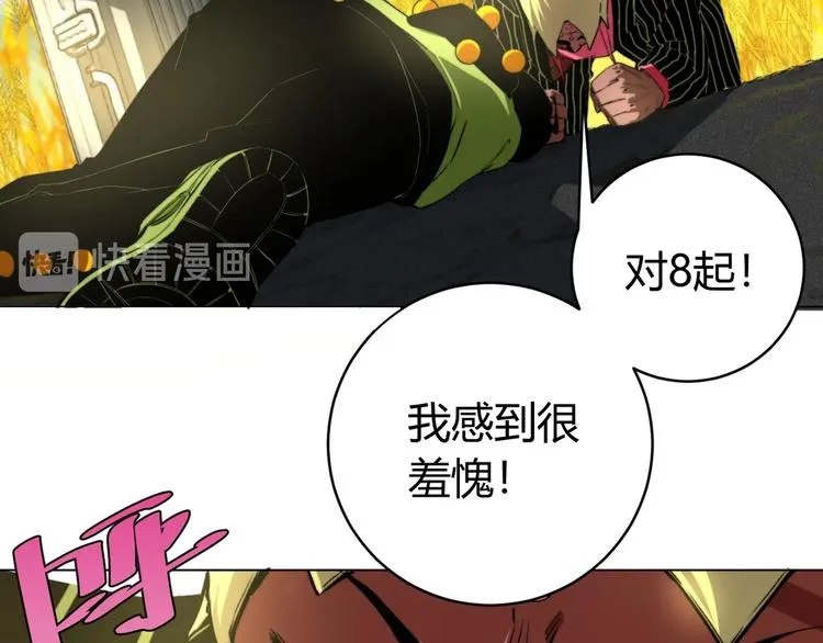 第5话 两难选择！ 第76页