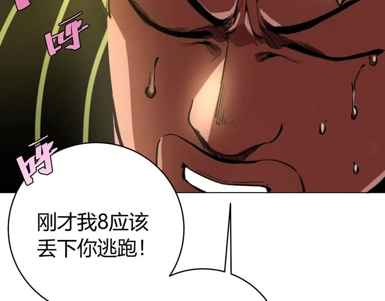 第5话 两难选择！ 第77页