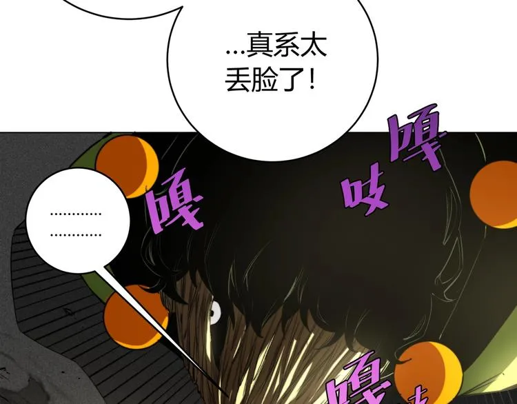 第5话 两难选择！ 第78页